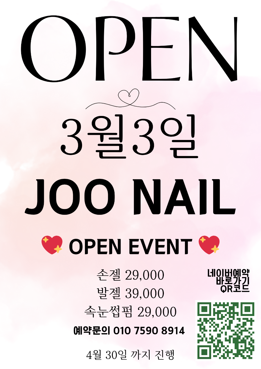 joonail 이미지