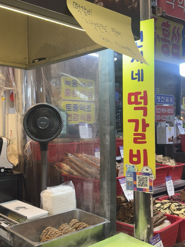 연서네 떡갈비 이미지