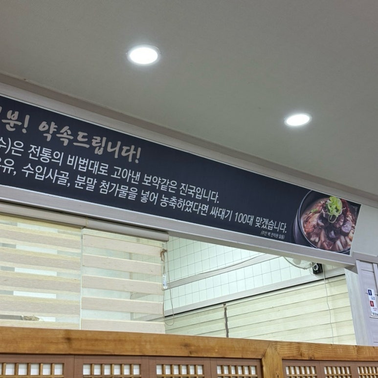 진땡이순대국,삼계탕 이미지