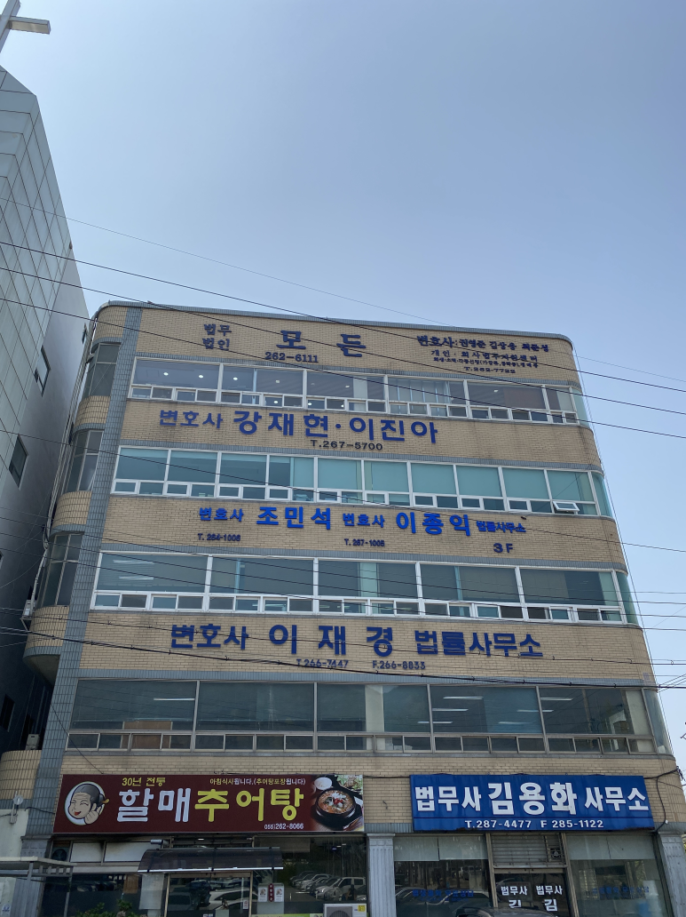 변호사강재현법률사무소 이미지