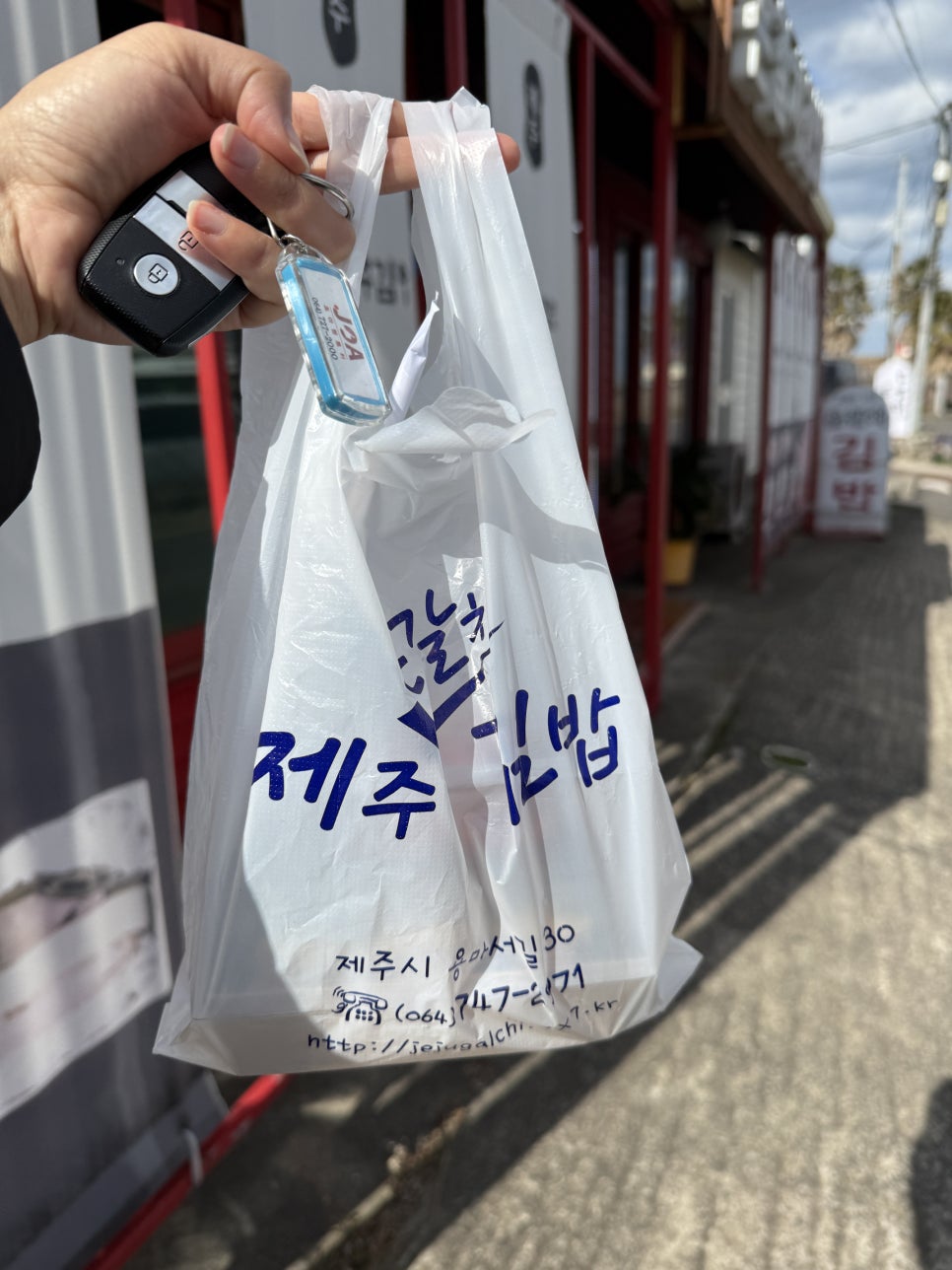 제주은갈치김밥 이미지