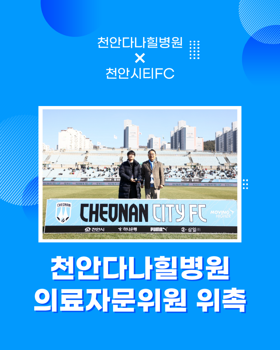 천안다나힐병원 이미지