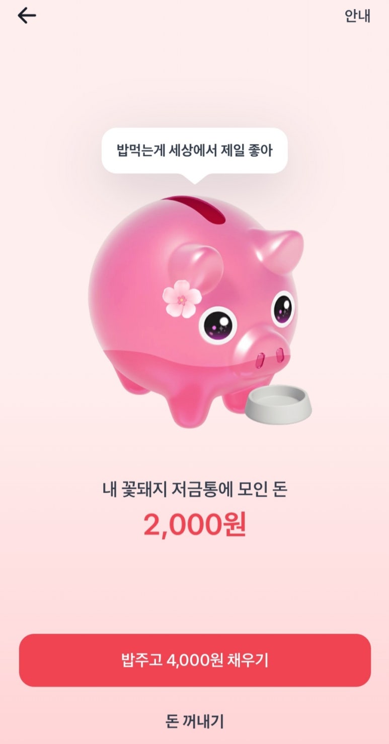 꽃돼지복권 이미지