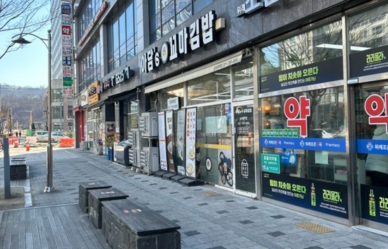 온동네 꼬마김밥 이미지