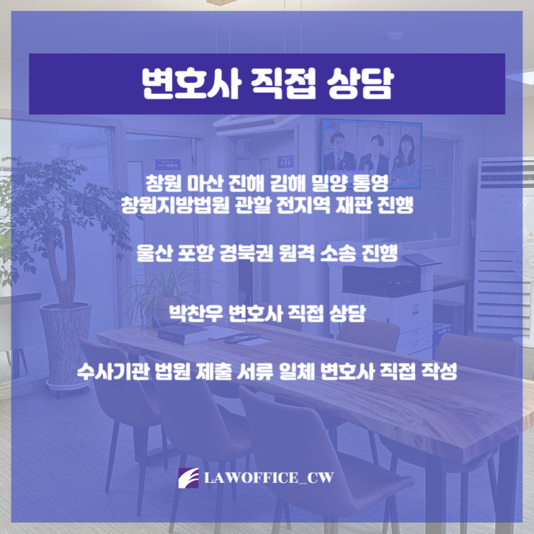 법률사무소CW 이미지