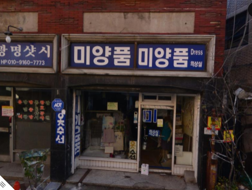 미양품 이미지