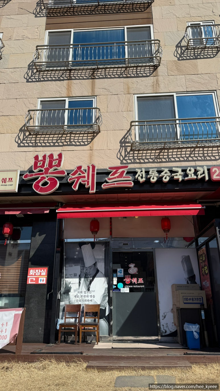 뽕쉐프 이미지
