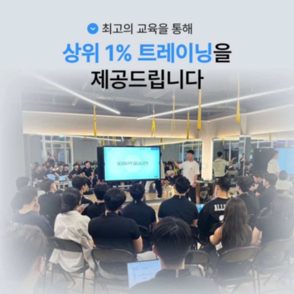 에스짐트레이닝 이미지