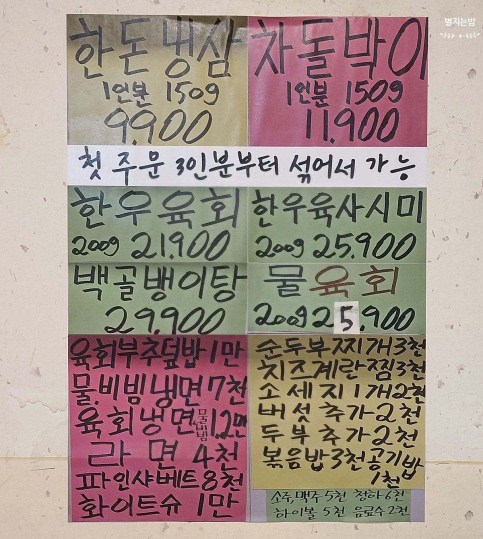 유쾌한 냉삼 이미지