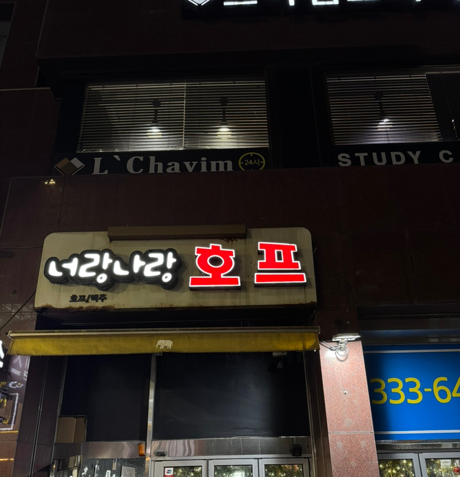 너랑나랑 이미지