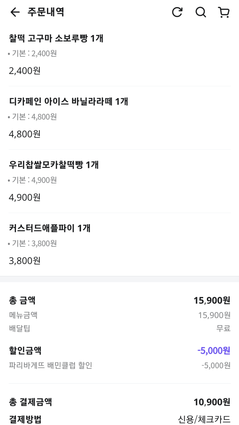 파리바게뜨평택동삭자이점 이미지