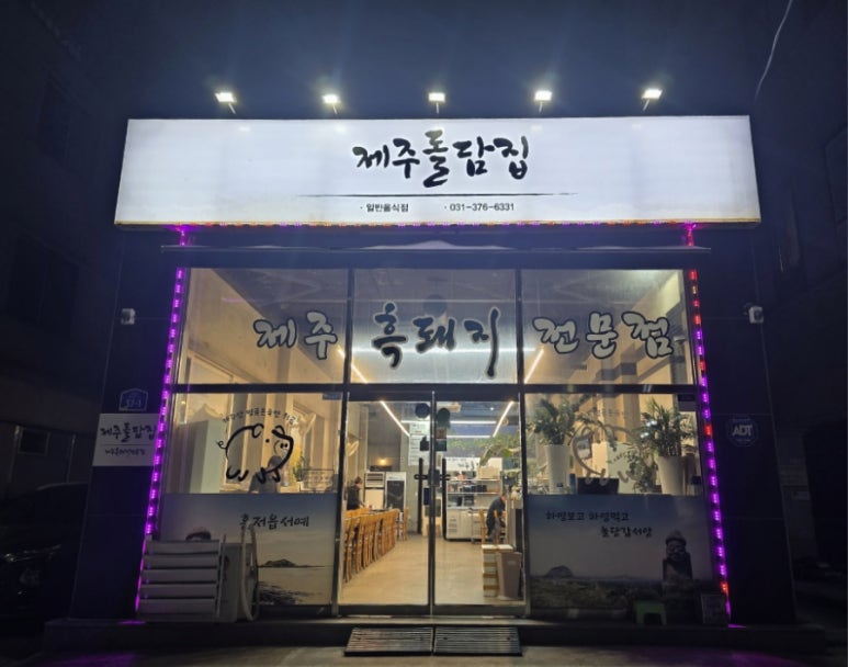 원동흑돼지 이미지