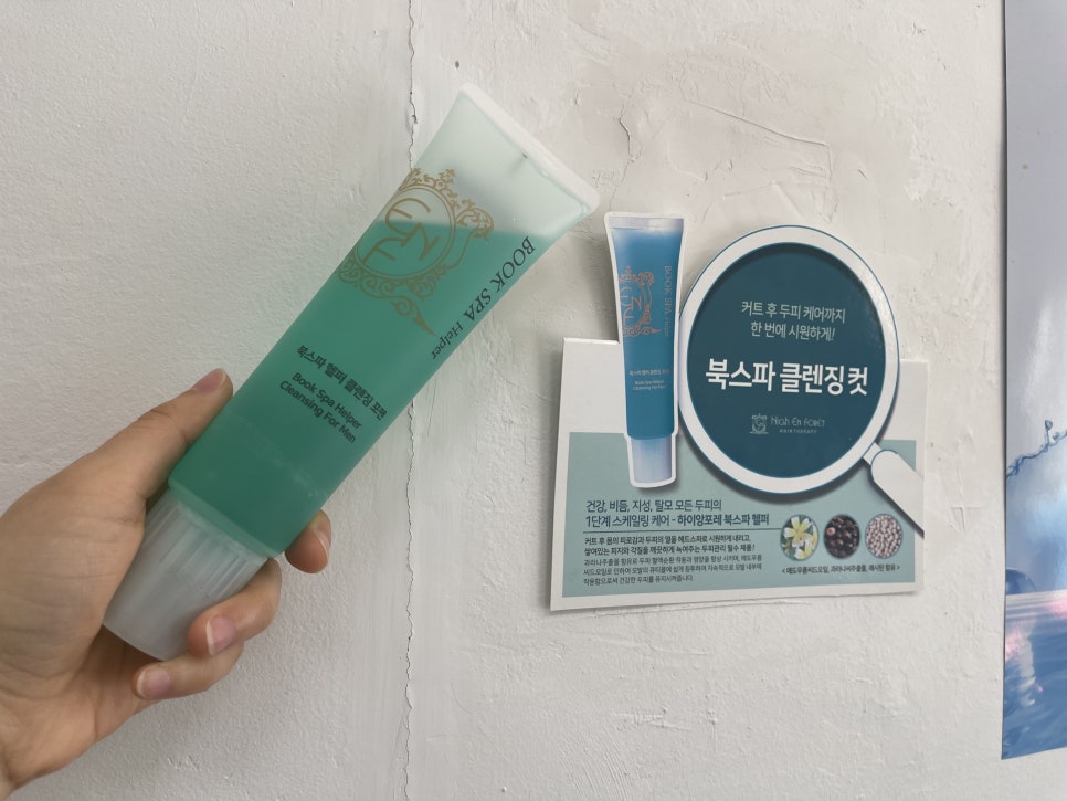 포맨미용실 이미지