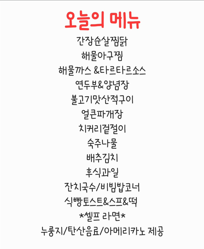 골든한식뷔페 이미지