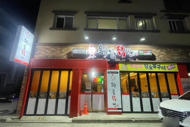 취중닭발 이미지
