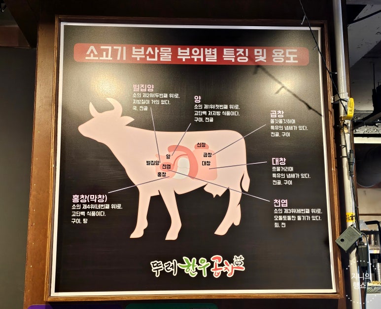뚜레한우곱창 이미지