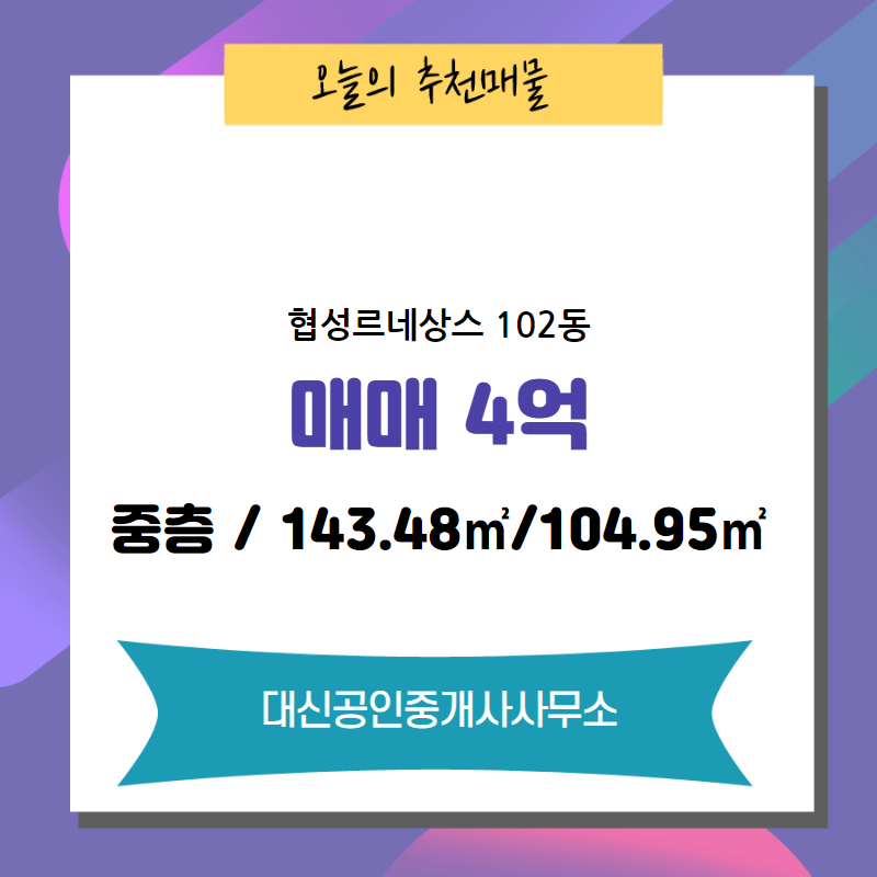 대신공인중개사사무소 이미지