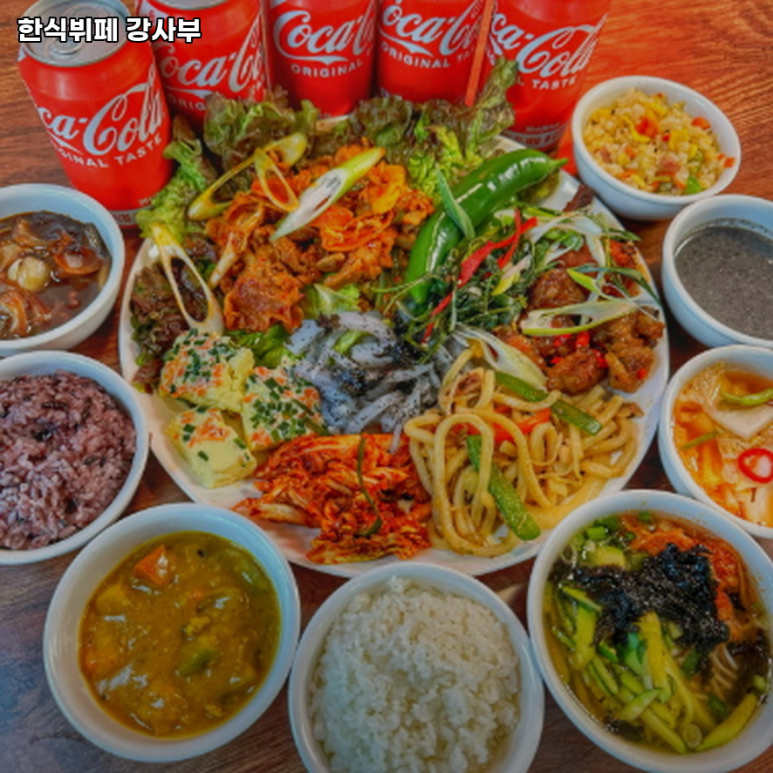 강사부 이미지