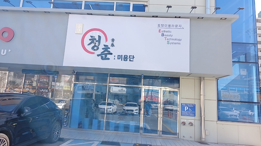 행복한 청춘 이미지