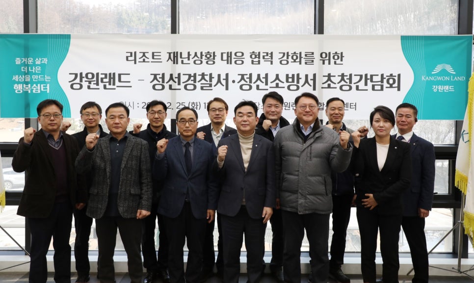 정선랜드 이미지
