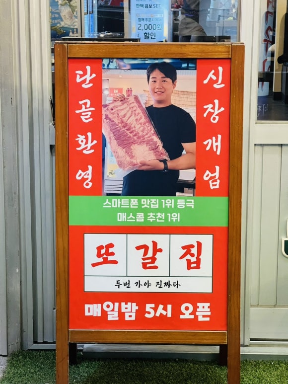 양산주먹구이 이미지