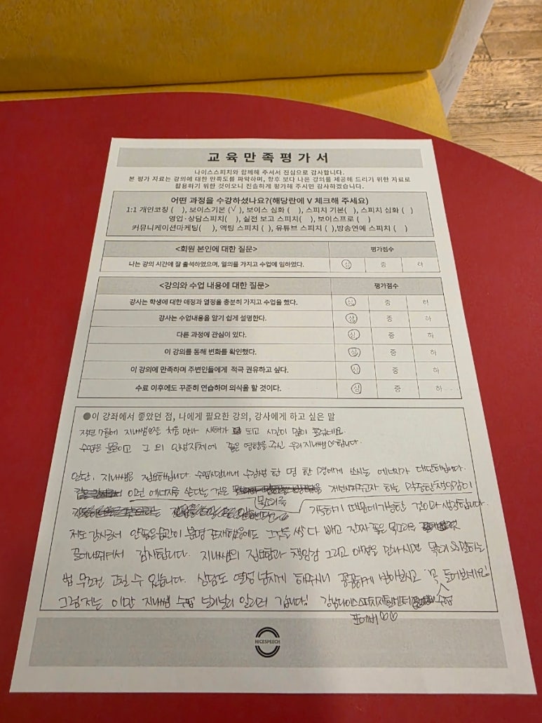 강남나이스스피치재활센터 이미지