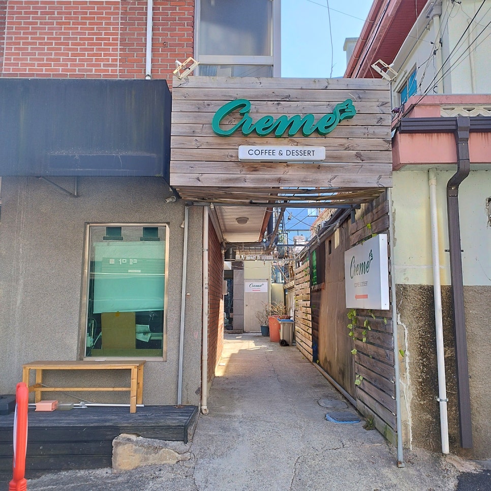 크레메(Creme) 이미지