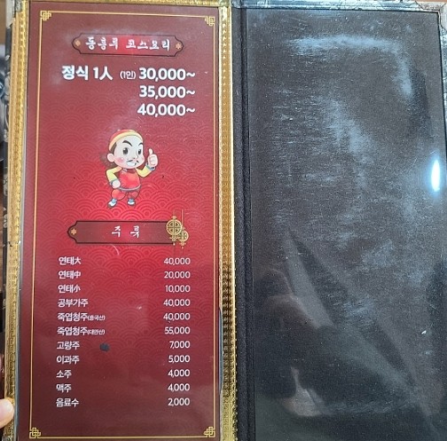 동흥루 이미지