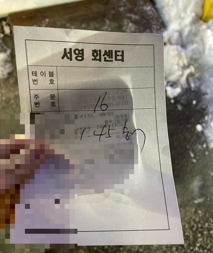 서영횟집 이미지