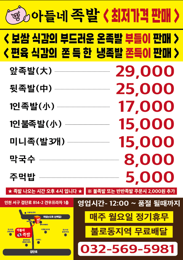 아들네 족발 이미지