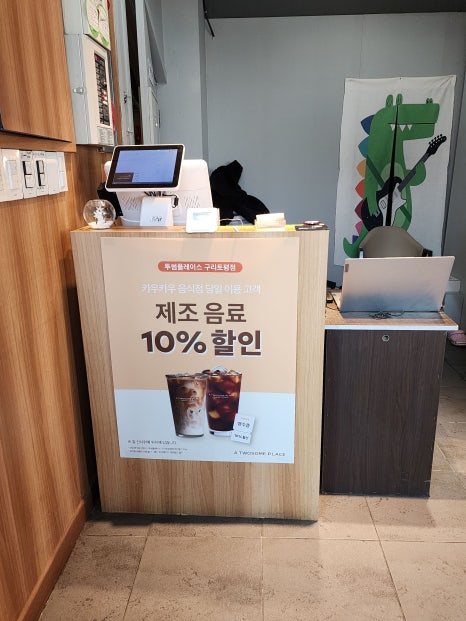 투썸플레이스구리토평점 이미지