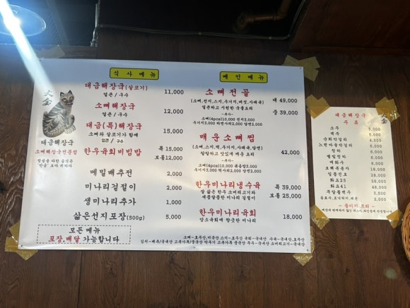 대금해장국 이미지