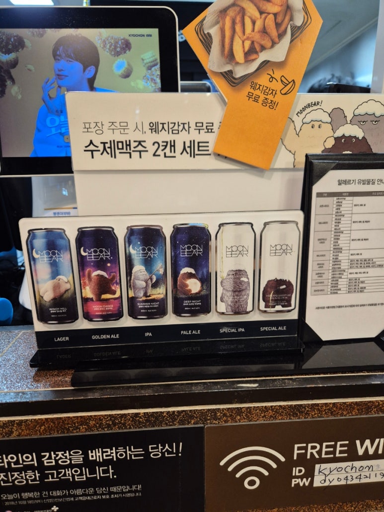 교촌치킨 단양점 이미지