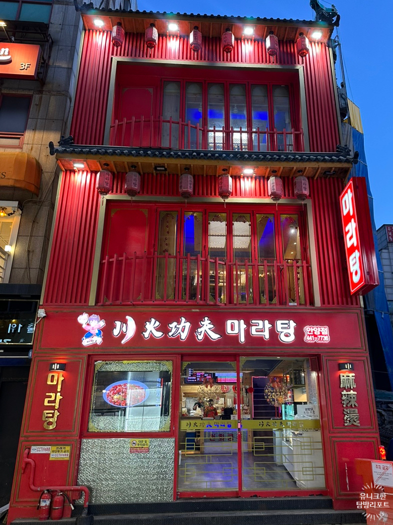 안양로340번길 이미지