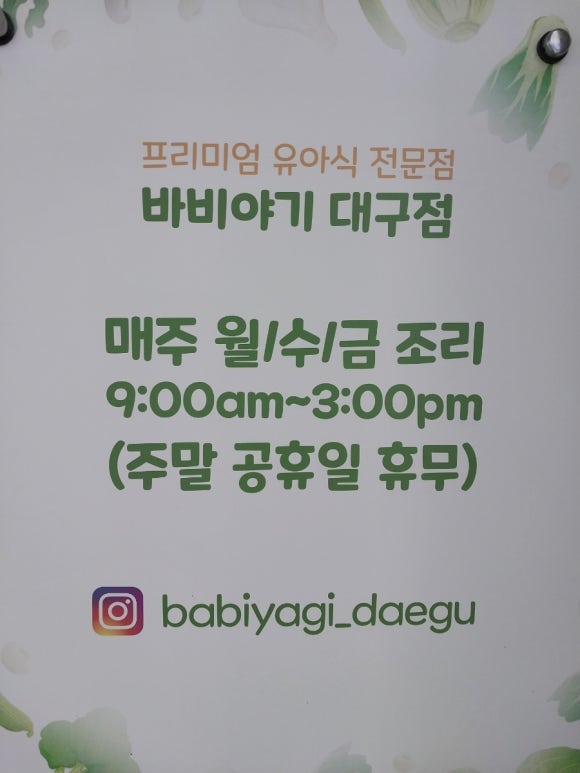 바비야기 이미지