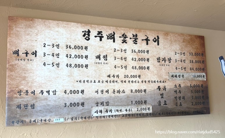 경주뼈숯불구이 이미지