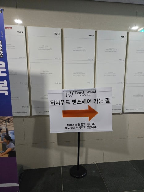 터치우드 이미지