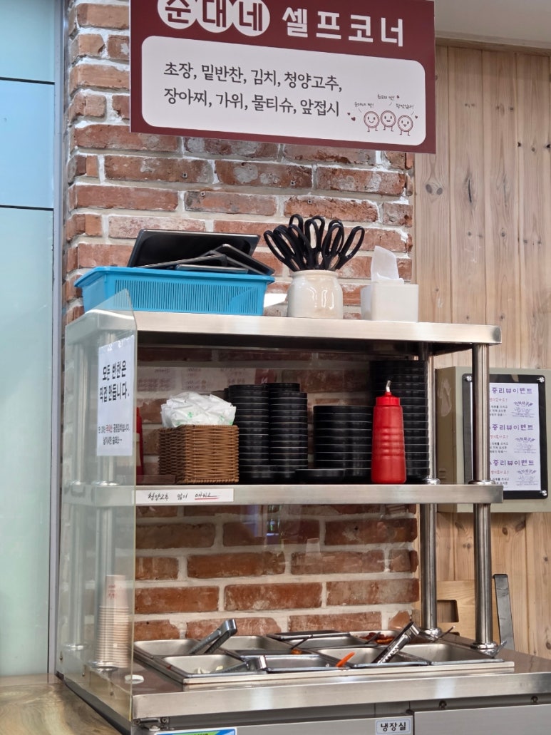 순대네국밥집 이미지