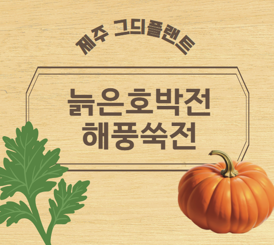 그듸플랜트 이미지