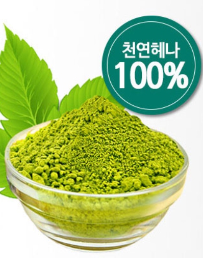 헤나마트 이미지