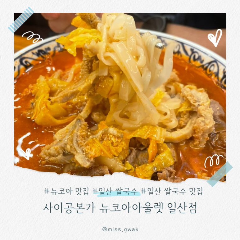 뉴코아 아울렛 일산점 이미지