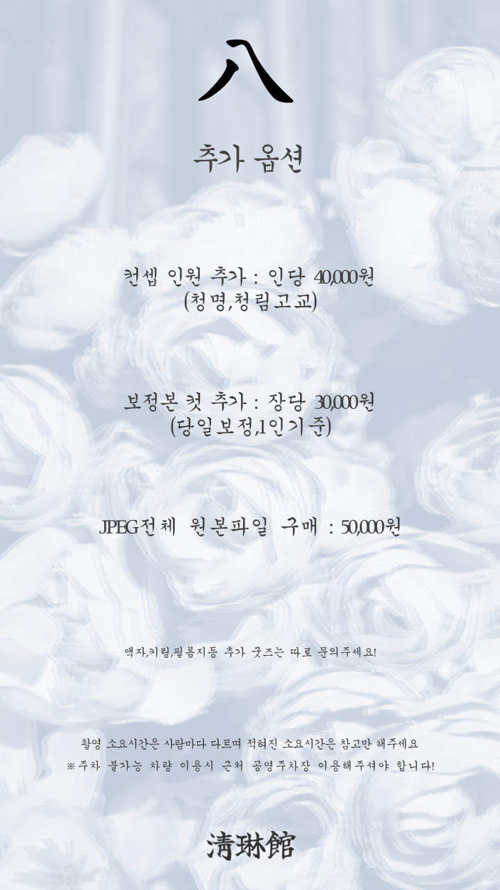 청림관 이미지