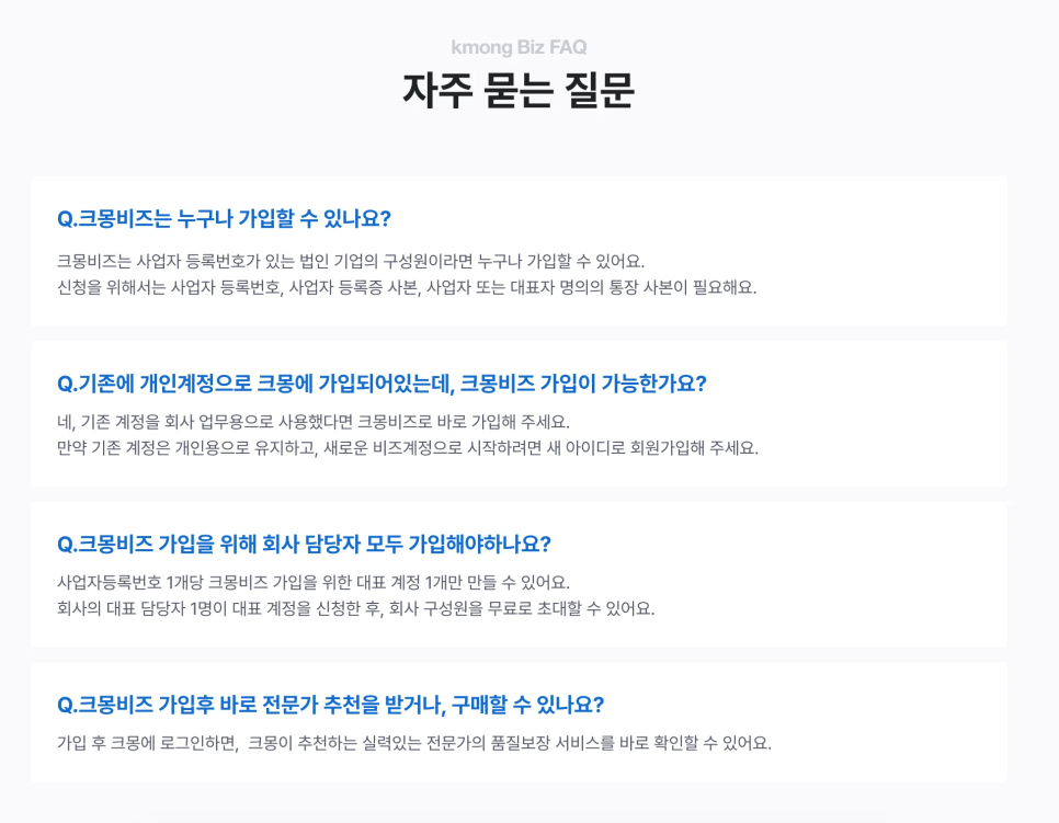 크몽에서 믿을만한 개발 업체나 개발외주 전문가를 찾는 방법! 이미지 14