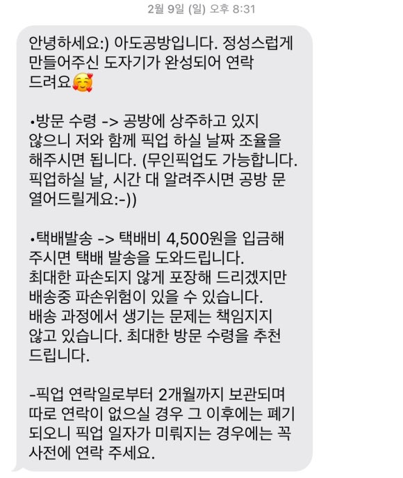 아도공방 이미지