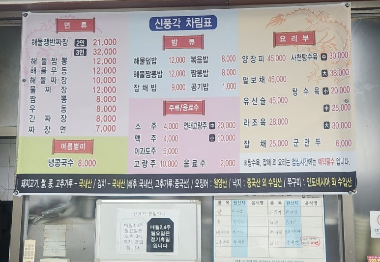 신풍각 이미지