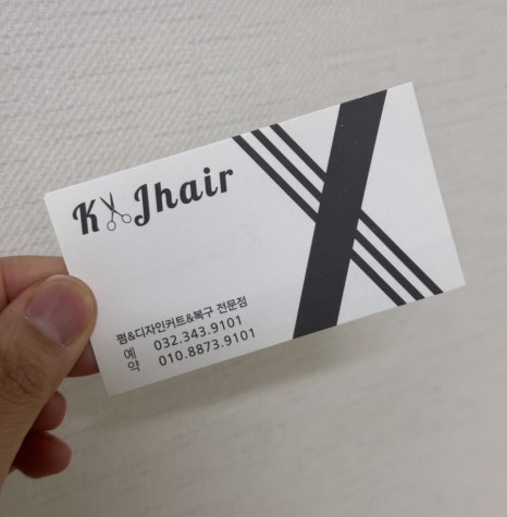 부천케이제이헤어미용실 이미지