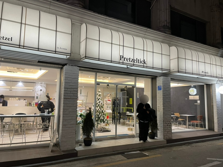 프레즐틱 이미지