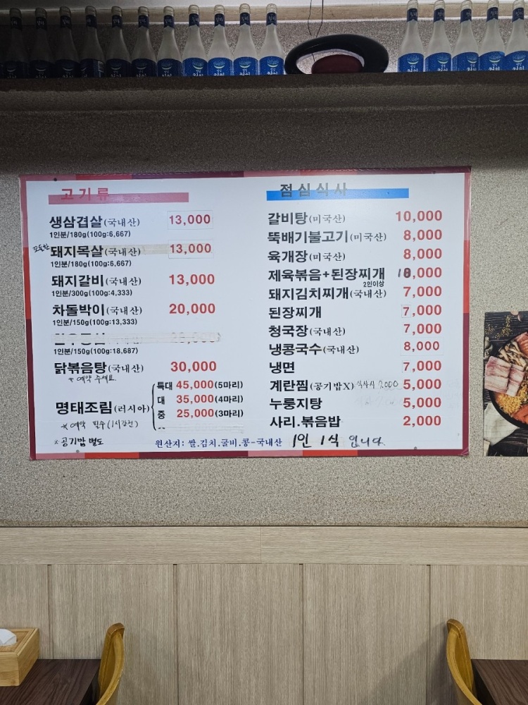 고기명가 이미지