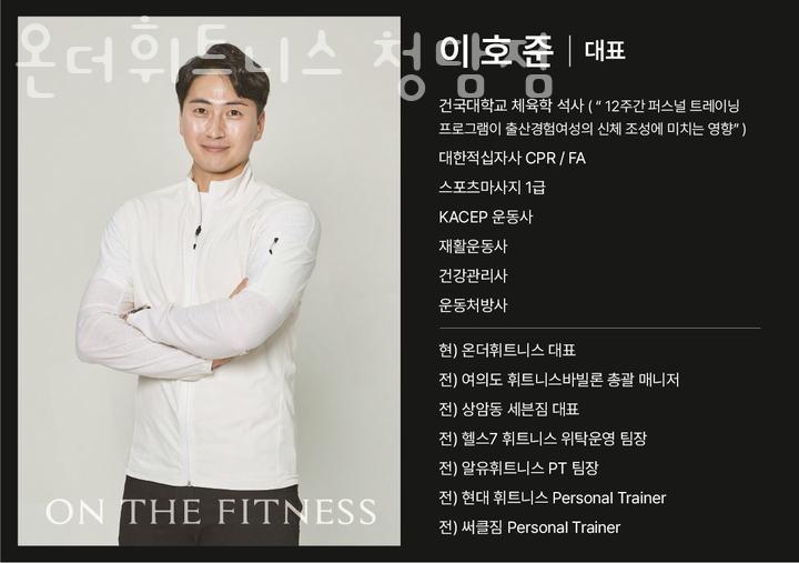 휘트니스온 이미지