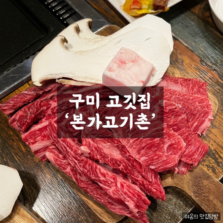 본가고기촌 이미지